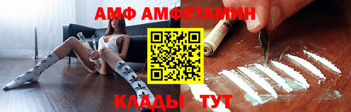 Амфетамин Premium Пугачёв