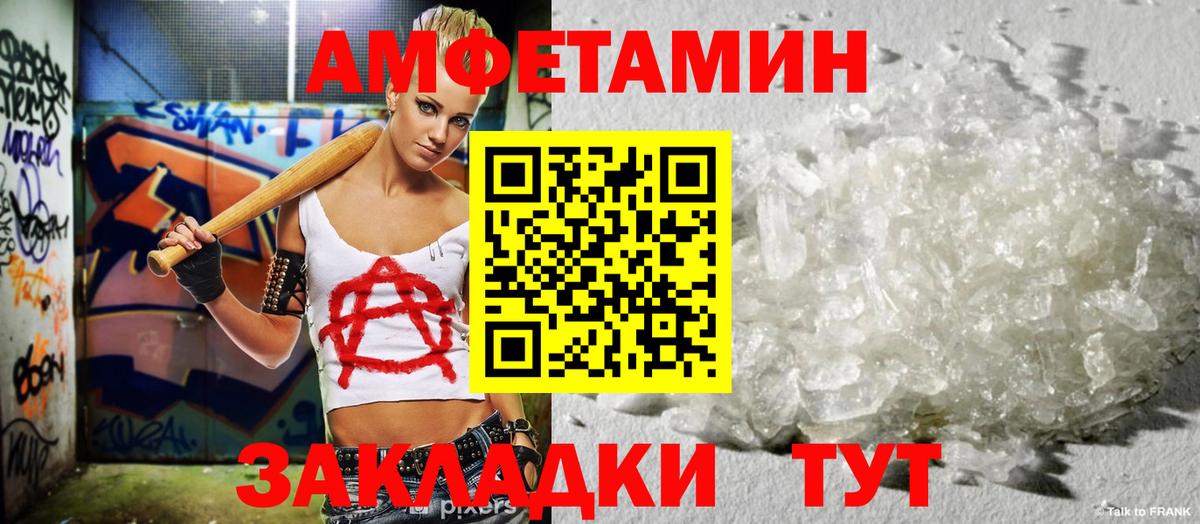 Amphetamine  АМФЕТАМИН 97%  Вход с VPN  Пугачёв 