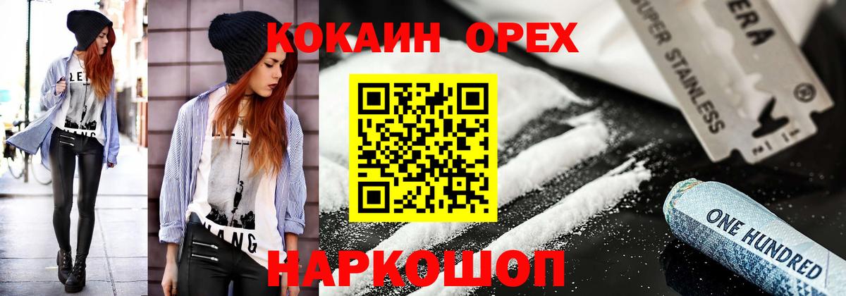 Cocaine VHQ  Вход с VPN  Пугачёв  Cocaine 98% 
