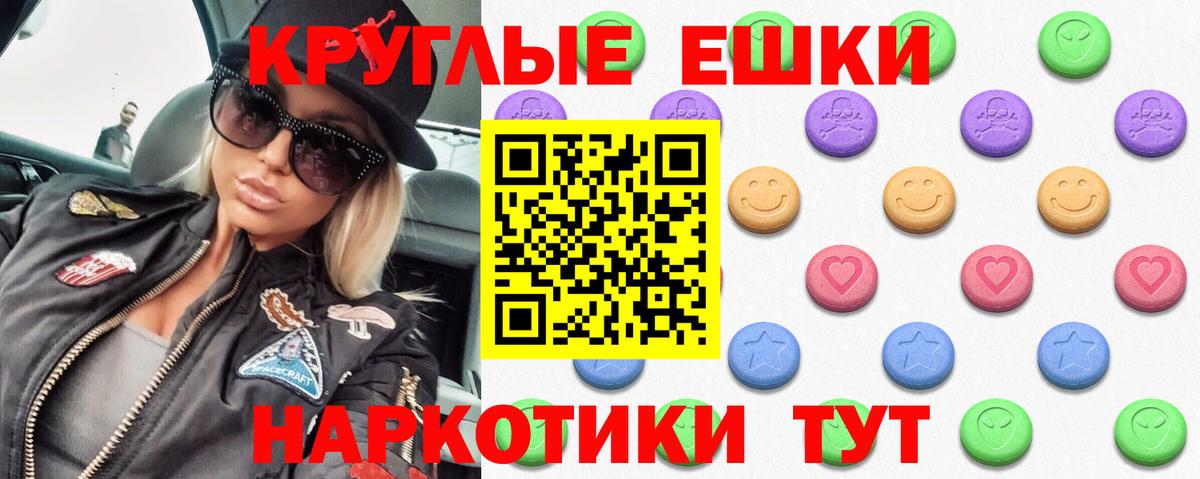 Ecstasy 280 MDMA  Вход с VPN  Пугачёв  дарнет шоп  Ecstasy 280 MDMA 