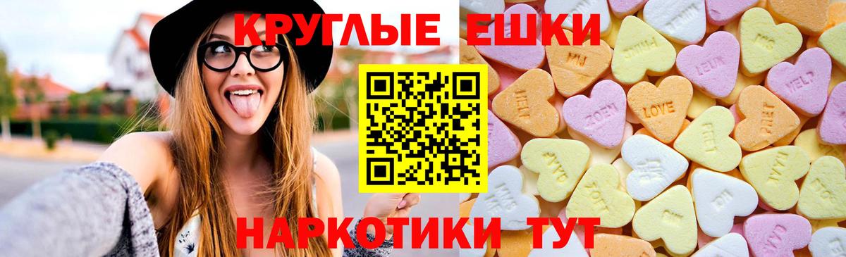 ЭКСТАЗИ 250 мг Пугачёв