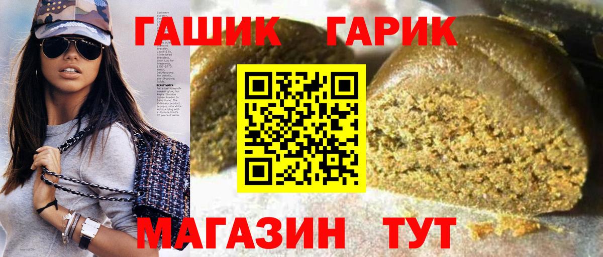 Пугачёв  ГАШИШ Ice-O-Lator  Вход с VPN  ГАШ hashish 