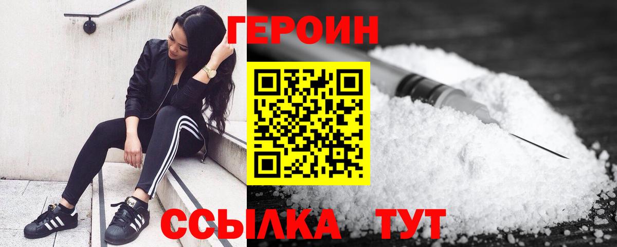 Пугачёв  Героин Heroin  Вход с VPN 