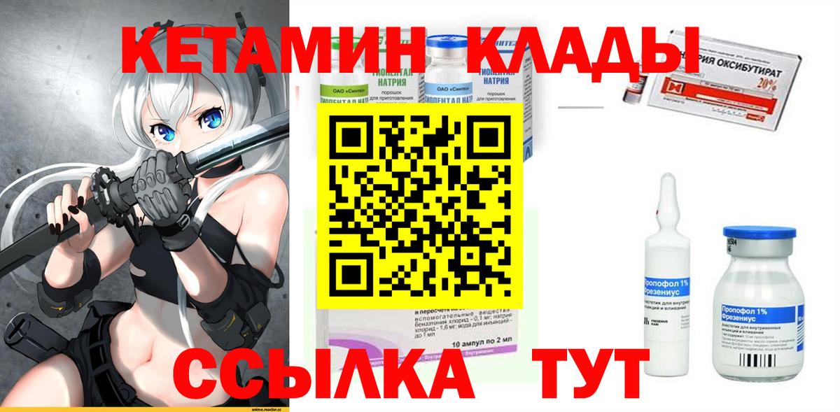 mega вход  Кетамин ketamine  Вход с VPN  Пугачёв 
