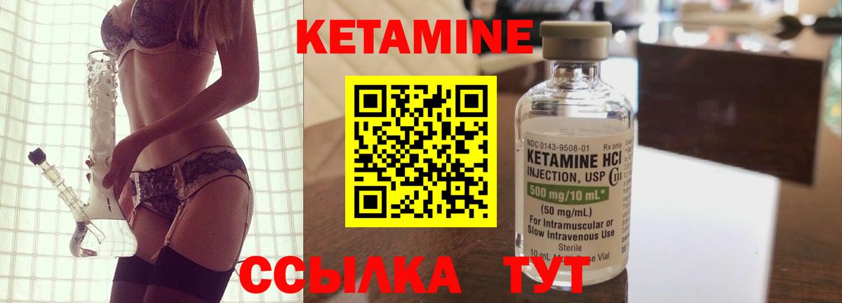 Кетамин ketamine Пугачёв