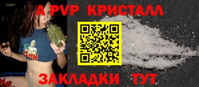 ALPHA-PVP Новодвинск