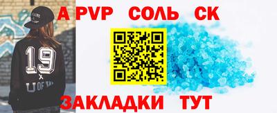 соль ск Новокубанск