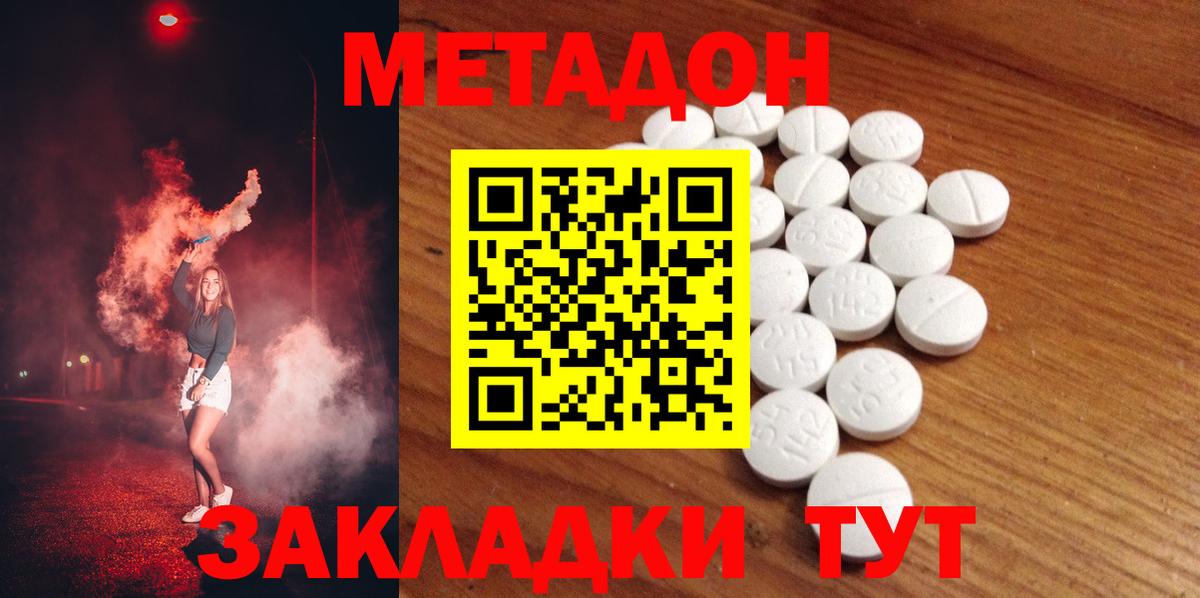 Метадон кристалл  hydra ссылка  Вход с VPN  Пугачёв  МЕТАДОН кристалл 