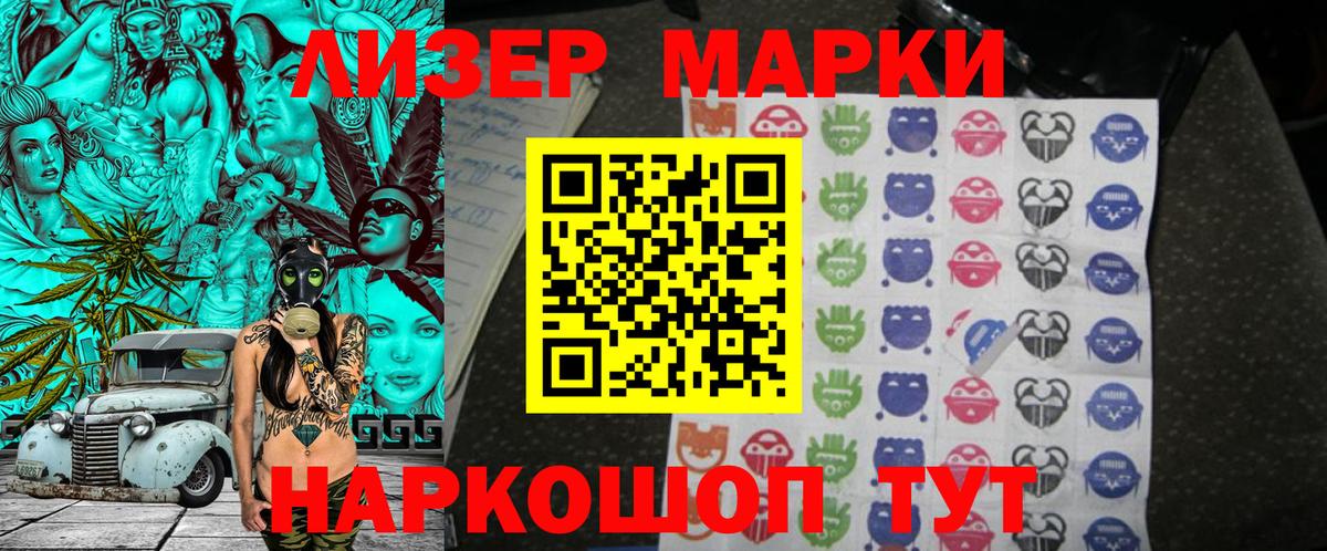 Марки 25I-NBOMe  Вход с VPN  Наркотические марки 1,5мг  Пугачёв  Наркотические марки 1,5мг 